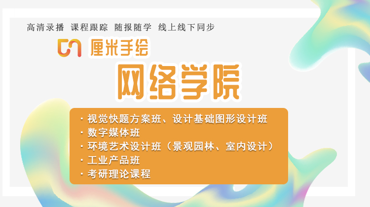 上海大学设计构成改图公开课