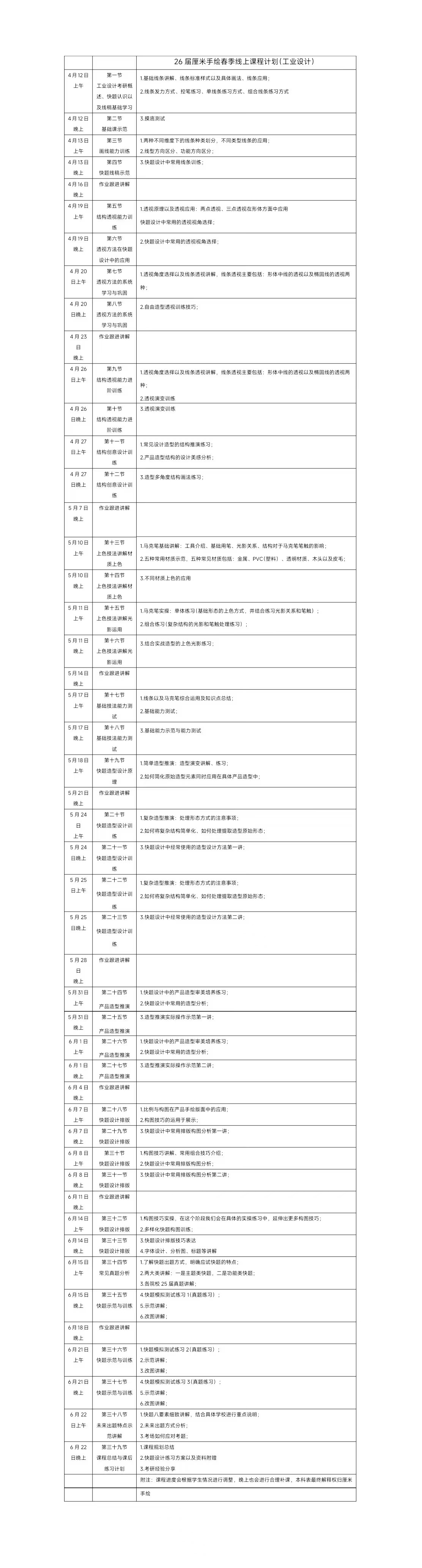工业设计.jpg