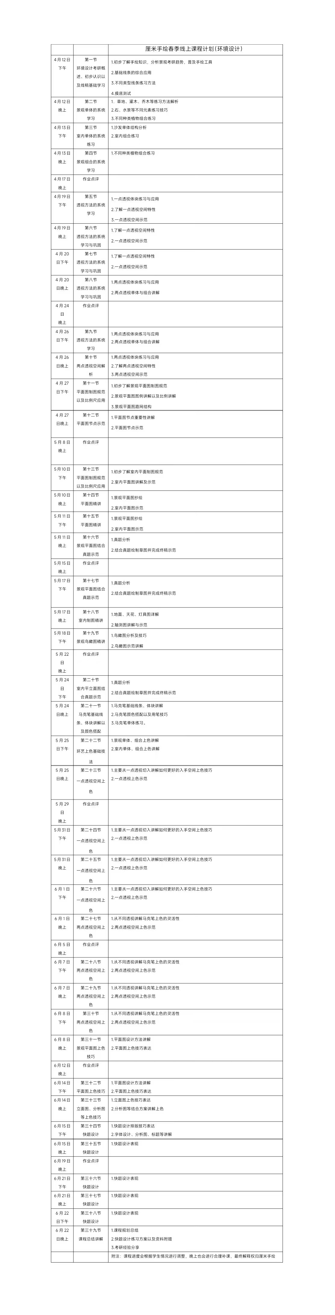 环境设计.jpg