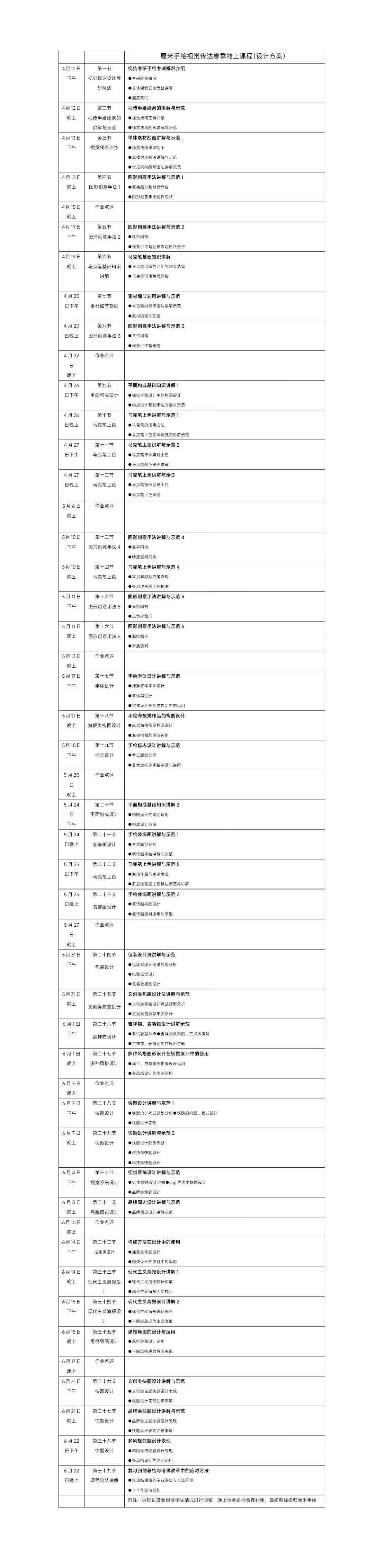 设计方案.jpg